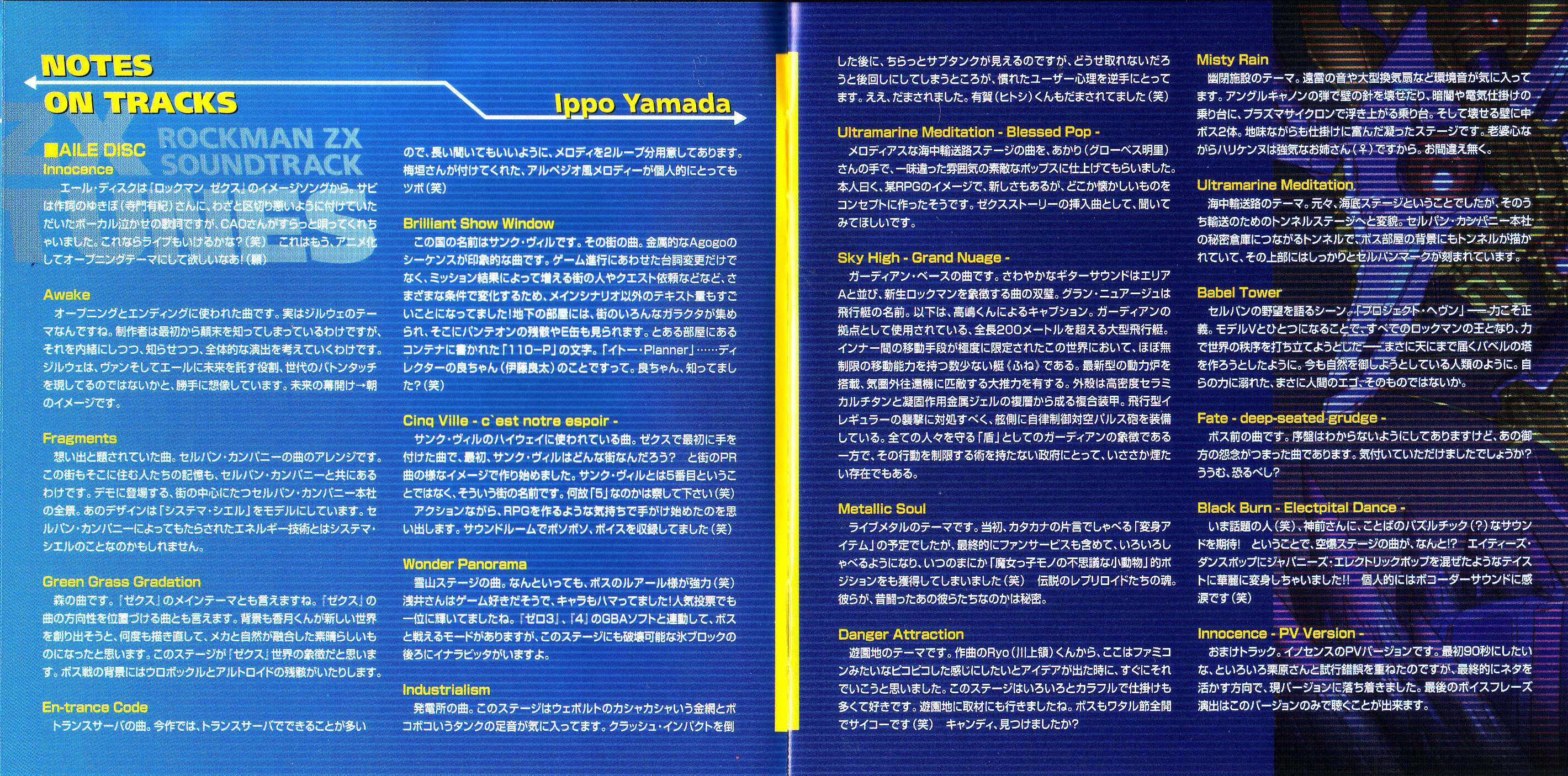 Rockman ZX Soundtrack: ZX Tunes (2006) MP3 - Download Soundtracks